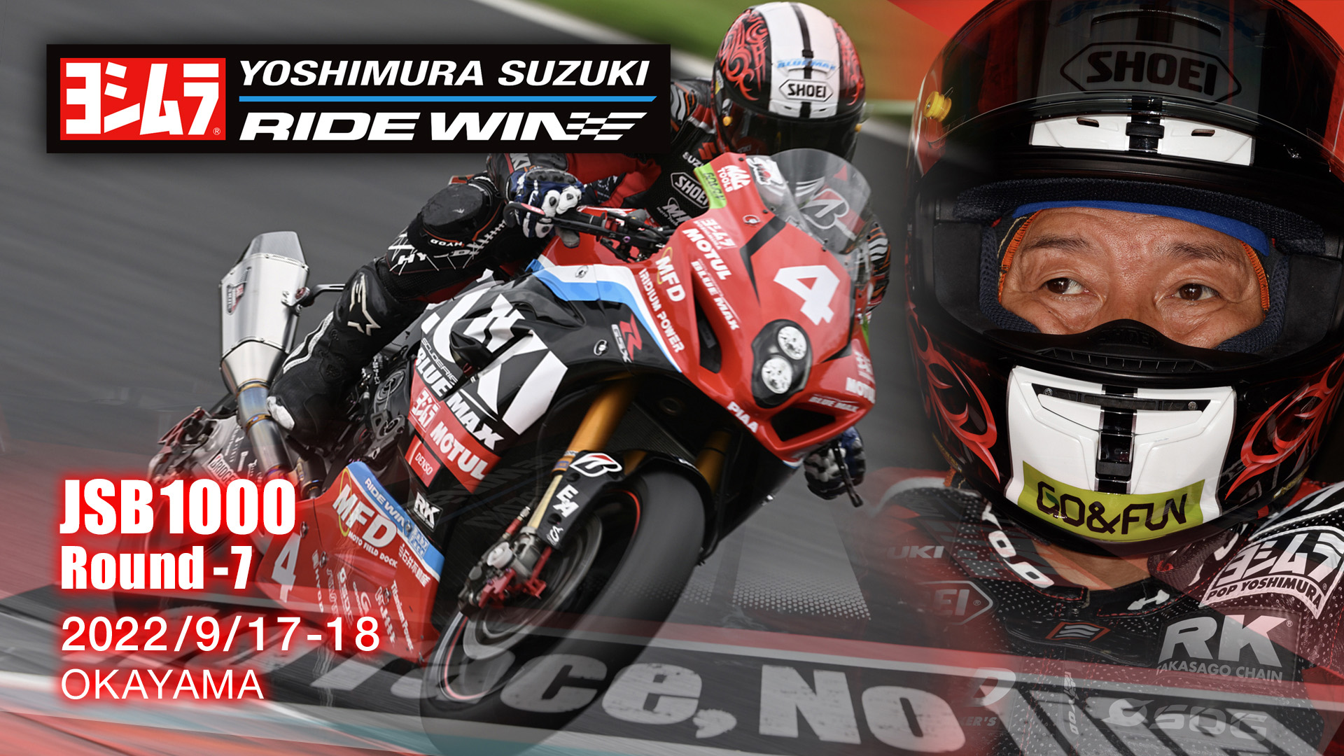 鈴鹿8耐マシンシリーズ & ヨシムラ ファイア バイクセット-