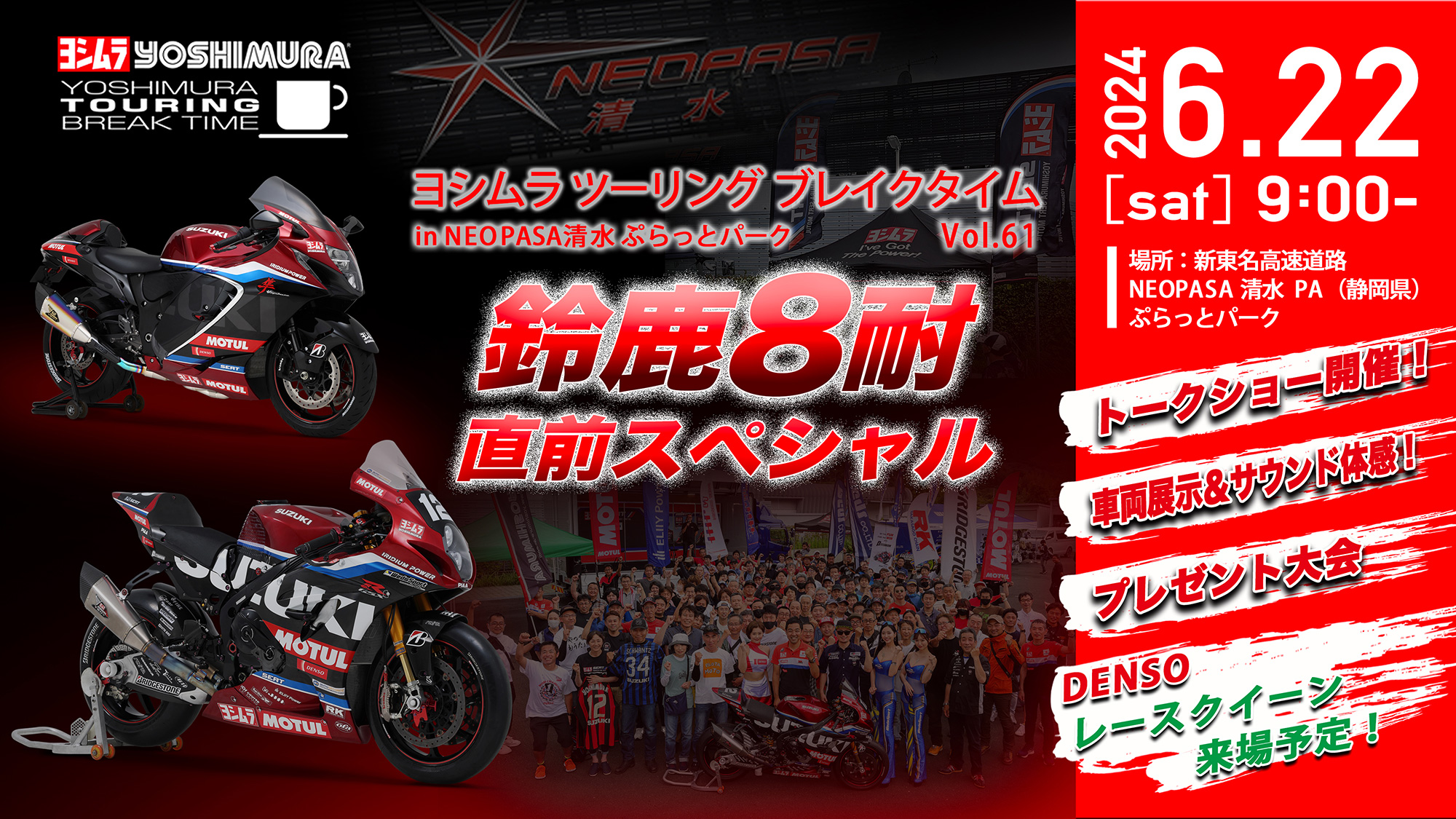 特価大特価LBW様専用　バイクジャケット　SUZUKI　ヨシムラ バイクウェア・装備